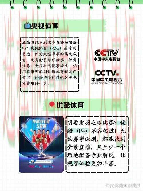 亚盈体育直播app官方下载 亚盈体育直播app官方下载