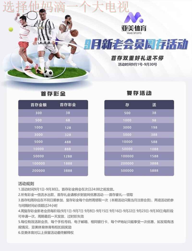 亚美体育登录入口官网平台推荐 亚美体育登录入口官网平台推荐