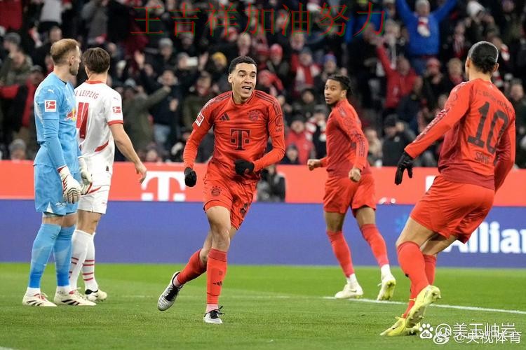 拜仁在WTA巡回赛中主场取胜延续连胜势头 也让外界重新评估球队实力