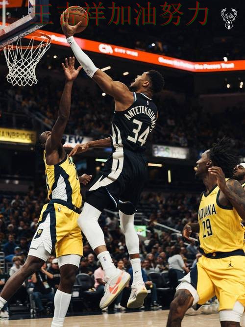 意甲前瞻分析：字母哥表现抢眼 再次证明核心球员的重要性