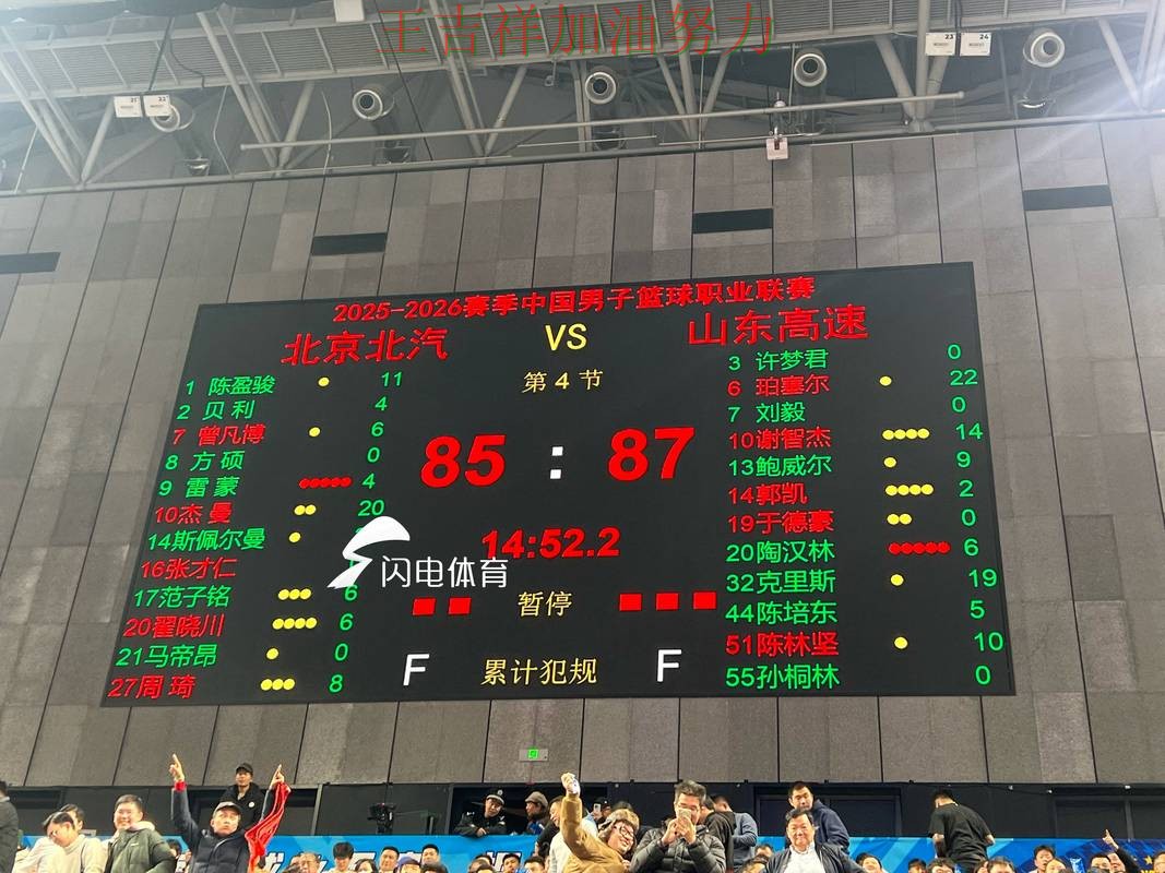 中国男篮绝杀取胜点燃全场气氛 比赛走势引发热议 中国男篮绝杀取胜点燃全场气氛 比赛走势引发热议