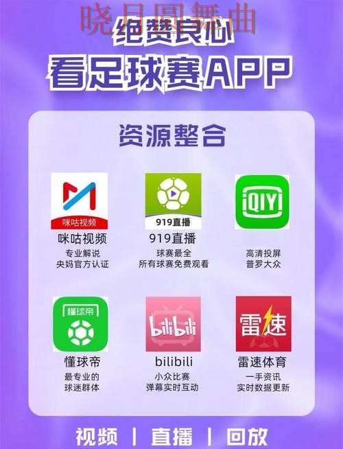 世界杯买球app比赛直播数据应该怎么用详细解析 世界杯买球app比赛直播数据应该怎么用详细解析